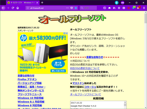 プライベートウィンドウが紫色になる「Purple Private Windows」2