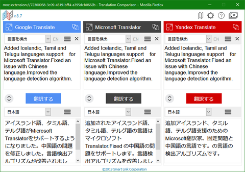 Translation Comparison2