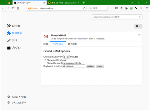 Pinned GMail4