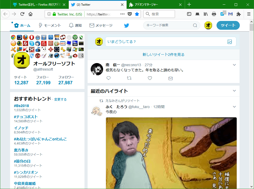 ツイートされた画像とユーザーのトプ画をぼかす Twitterぼかし Firefox アドオン