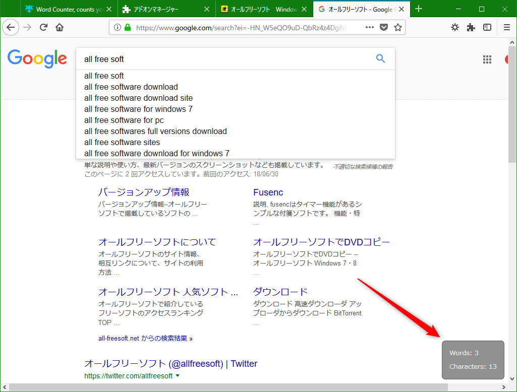 入力したテキストの数を表示する Word Counter Firefox アドオン 入力したテキストの数を表示する Word Counter Firefox アドオン