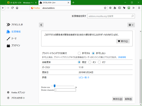 ツールバーのオーバーフローメニューを分割する「divider」5