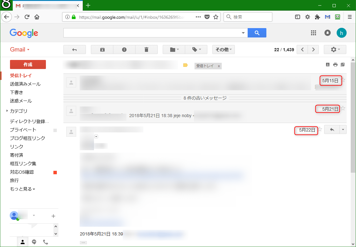 Firefox アドオン : Gmailの会話画面の一番上に最新のメッセージを表示する「Gmail reverse conversation」