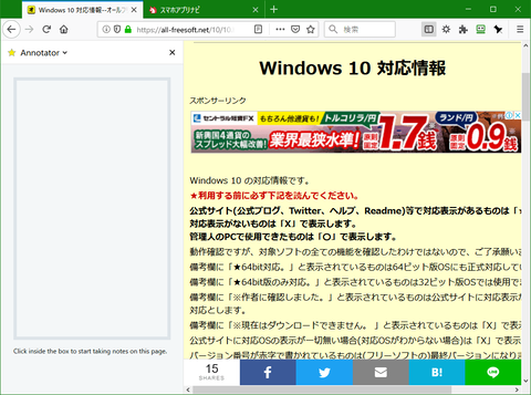 Web page annotator1