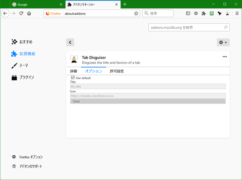 Tab Disguiser4