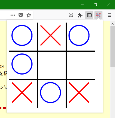 三目並べができる「Tic Tac Toe」3