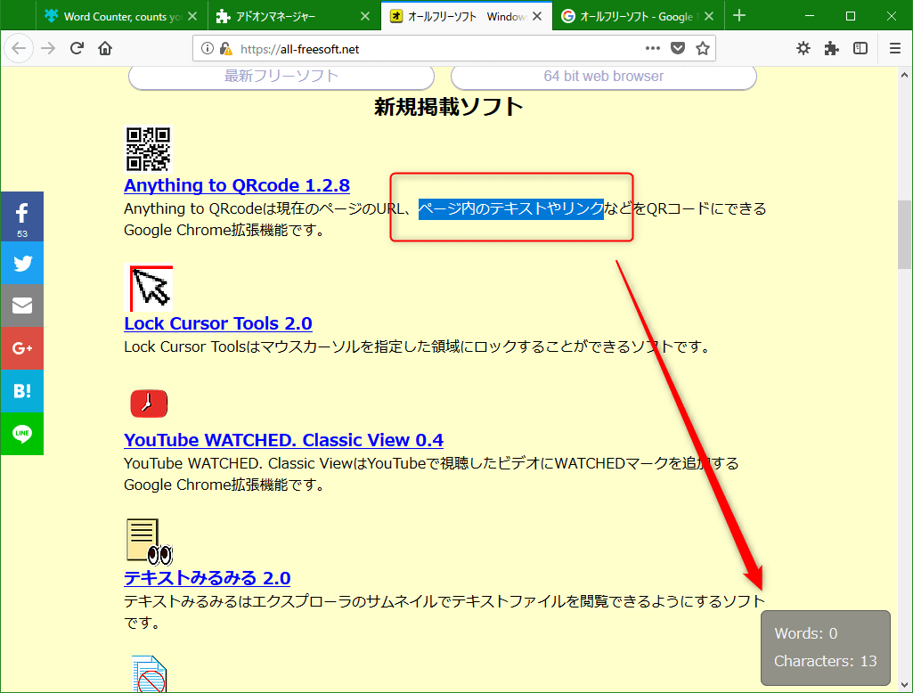 入力したテキストの数を表示する Word Counter Firefox アドオン 入力したテキストの数を表示する Word Counter Firefox アドオン