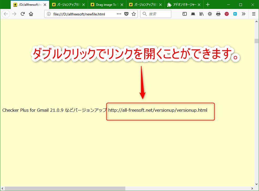リンクになってないurl文字列をダブルクリックで開く テキストリンク Google翻訳 Firefox アドオン