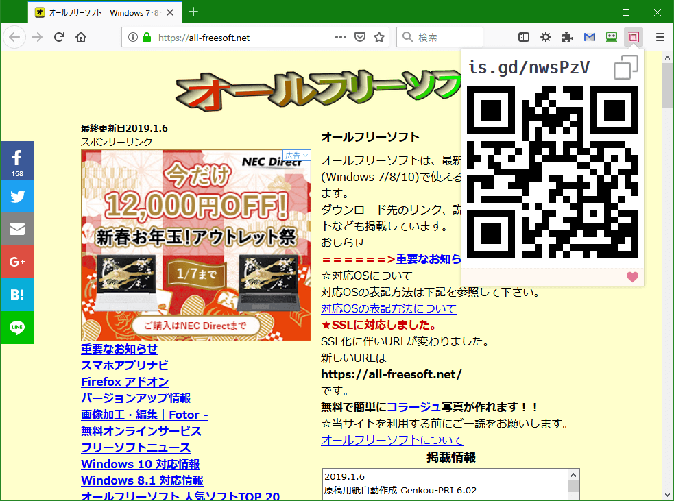 短縮URLとQRコードを生成する「Short URL u0026 QR Code maker」 : Firefox 
