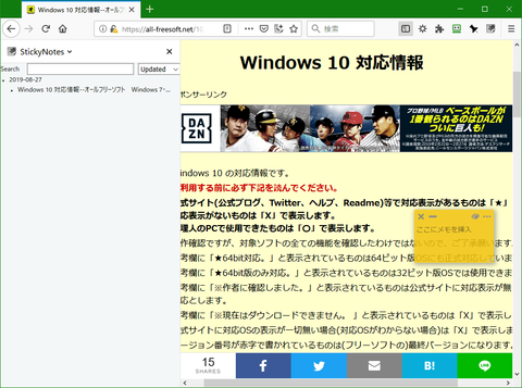 Webページに付箋を貼りつける「Sticky Notes」4