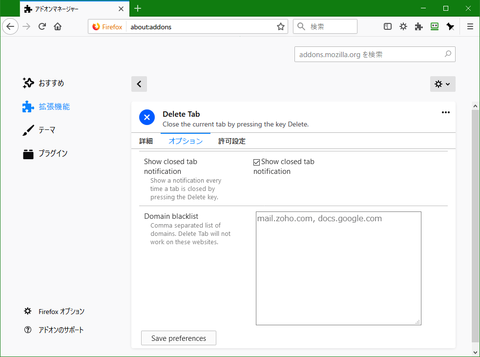 Deleteキーを押してタブを閉じる「Delete Tab」1