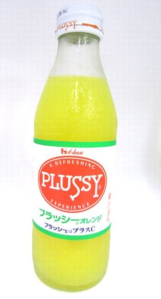 プラッシー明度アップ
