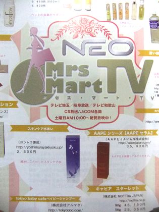 雑誌saitaの巻末ページ