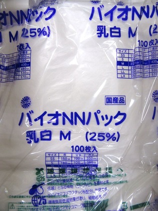 バイオマス袋Mサイズ
