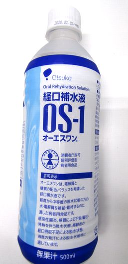 OS−1修正