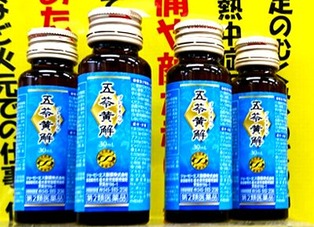 五苓黄解 トリミング