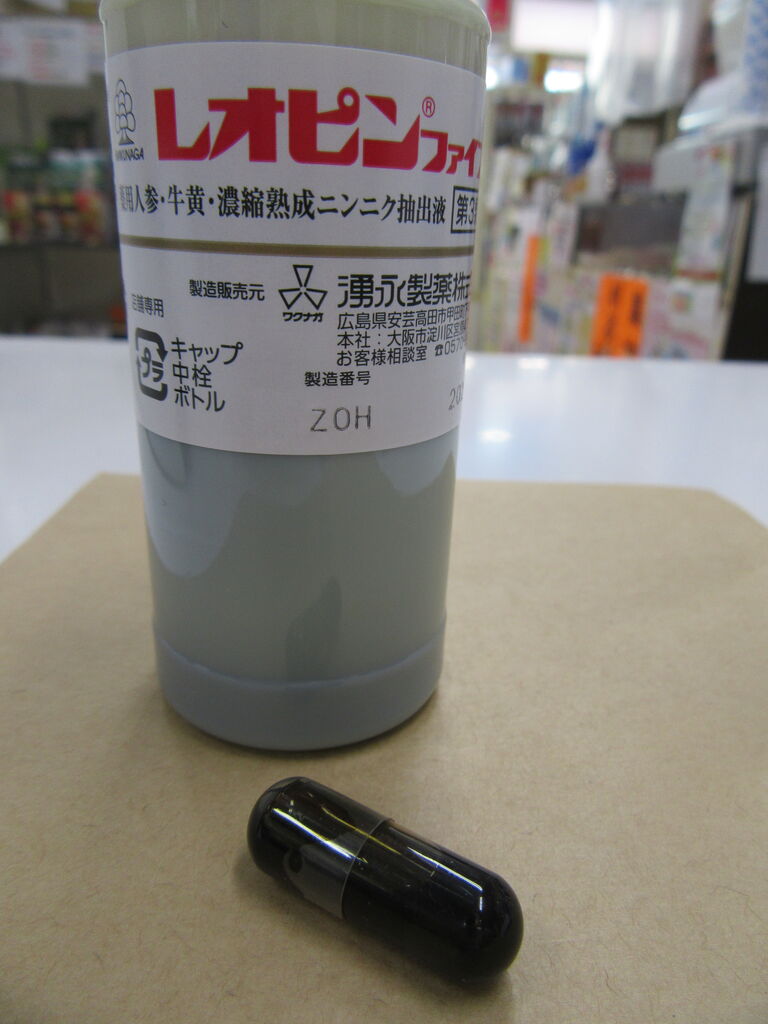 レオピンファイブの服用の仕方 みんなニコニコ医療食 Withまちづくり ヨシムラ薬局のブログ
