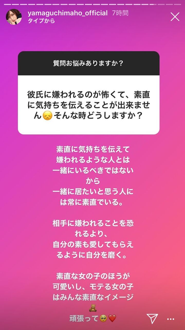 元ngt48 山口真帆 いい人生だったと思えるよう生きてる Akb48まとめ物語 元ngt48 山口真帆 いい人生だったと思えるよう生きてる Akb48まとめ物語