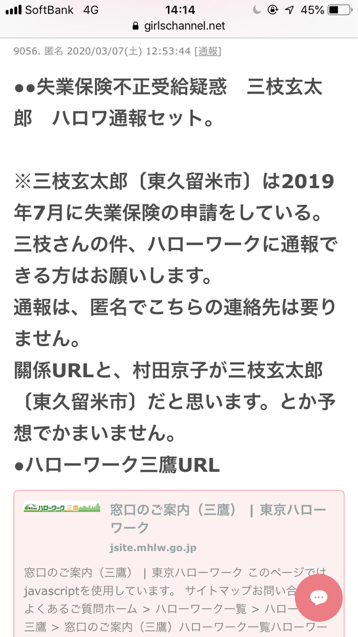 Ngt暴行事件 ガルちゃんで元産経記者の通報祭り Akb48まとめ物語