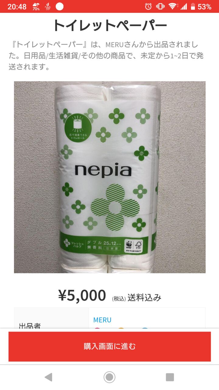 悲報 メルカリ転売ヤー 反撃に出る 求人速報