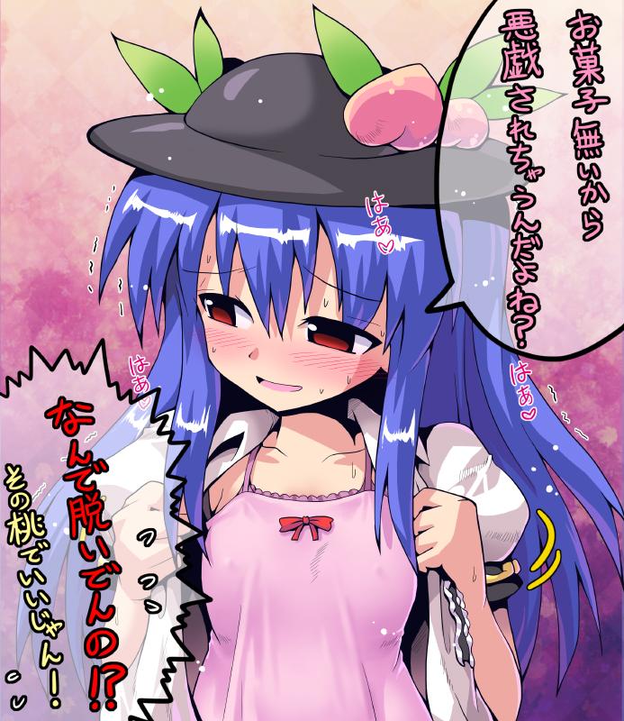 比那名居天子のエロ画像まとめno4 東方二次エロ画像保管庫 比那名居天子のエロ画像まとめno4 東方二次エロ画像保管庫