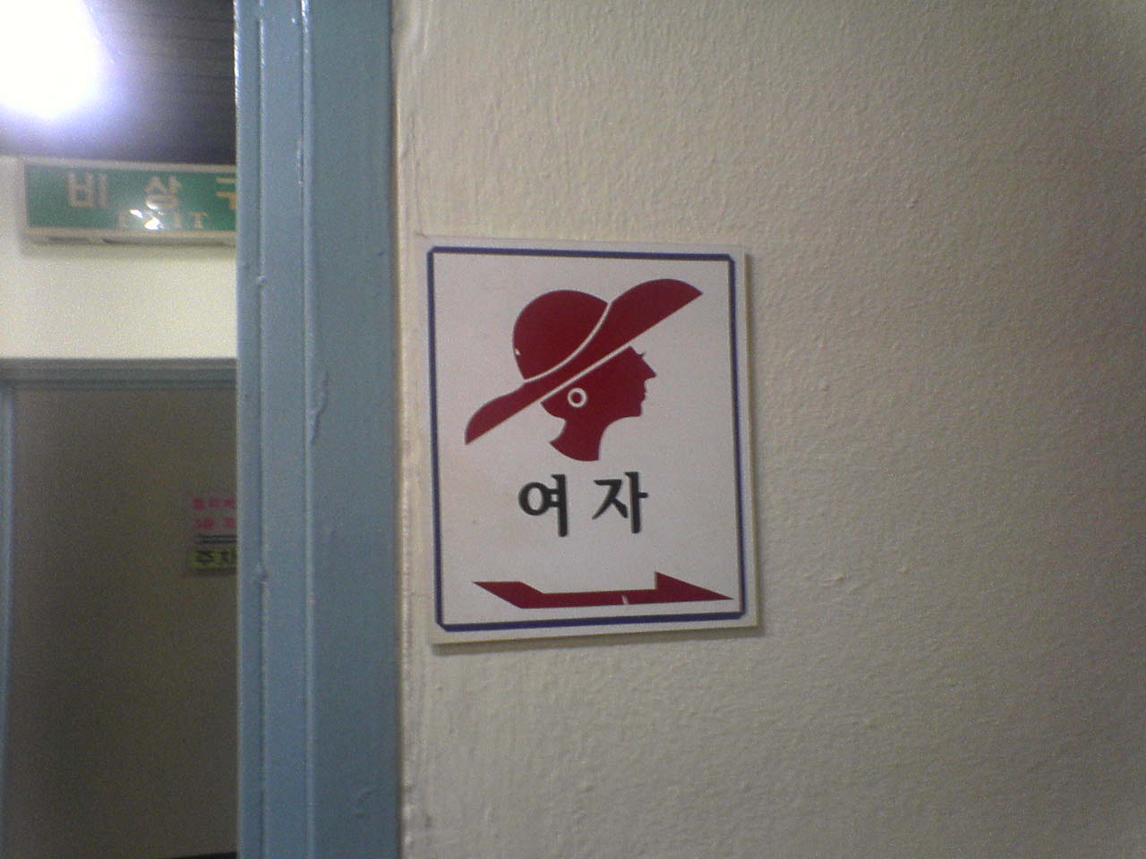 世界トイレマーク協会 1 365 1 260