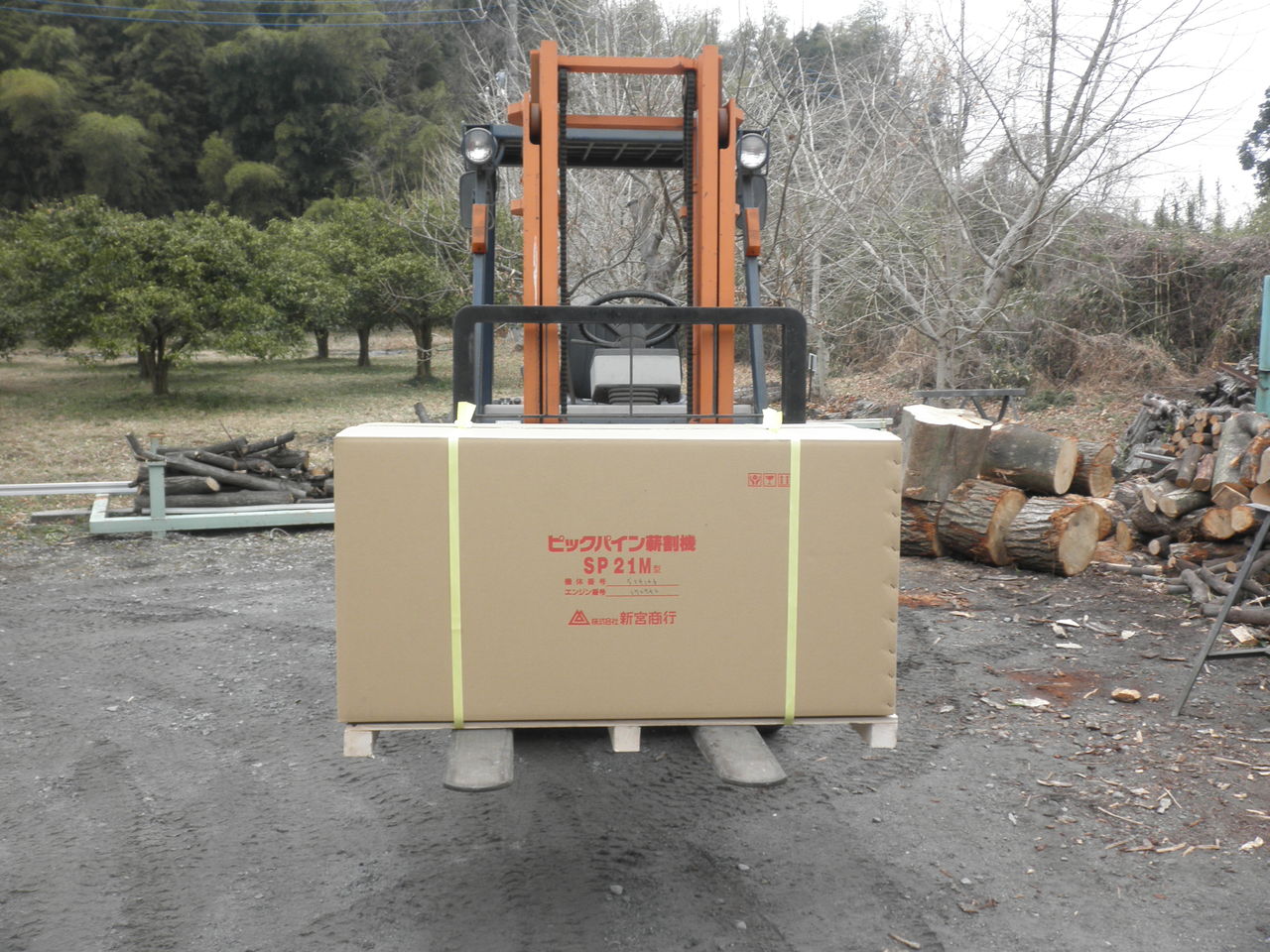 シングウエンジン式薪割機 SP21M : 彩の国firewoodmanのブログ