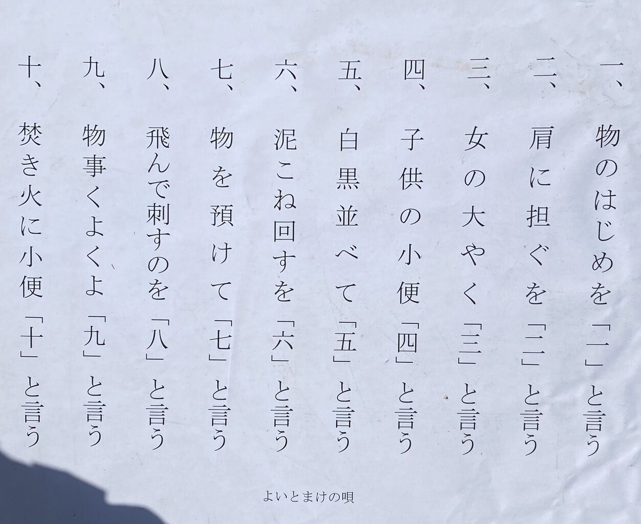 ヨイトマケ 綾部工務店にて 彩の国firewoodmanのブログ ヨイトマケ 綾部工務店にて 彩の国firewoodmanのブログ