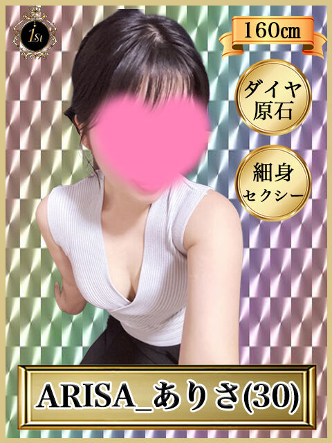 ありさカード②_0