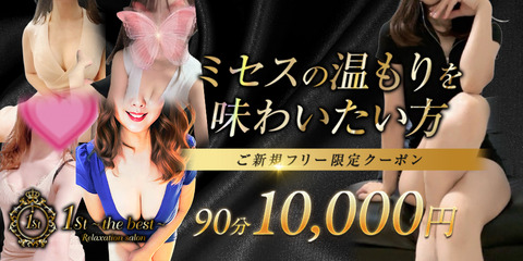 【ファーストザベスト様】カバー②_0