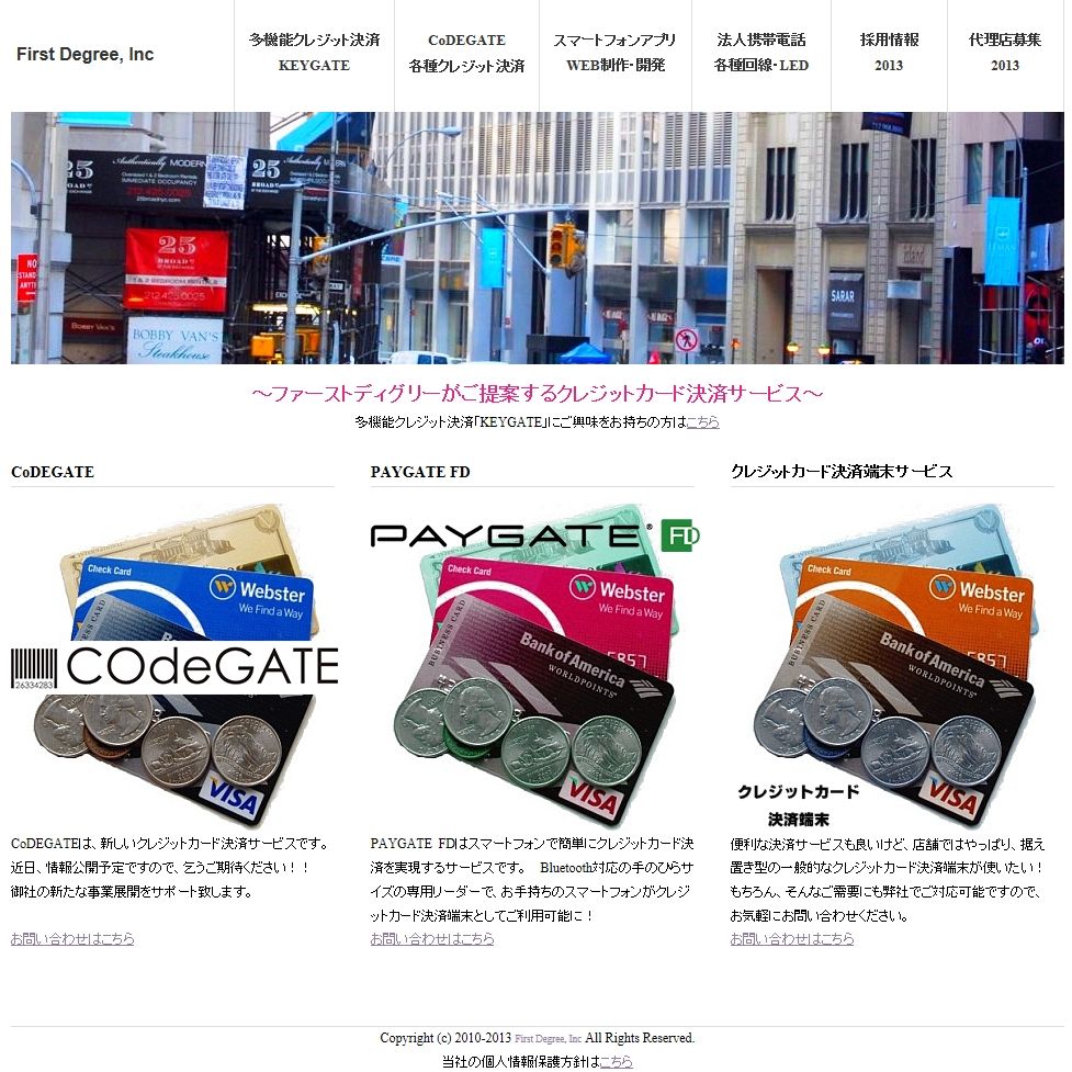 手軽にクレジットカード決済を導入したなら Codegateにお任せ 株式会社ファーストディグリーの社員ブログ 手軽にクレジットカード決済を導入したなら Codegateにお任せ 株式会社ファーストディグリーの社員ブログ