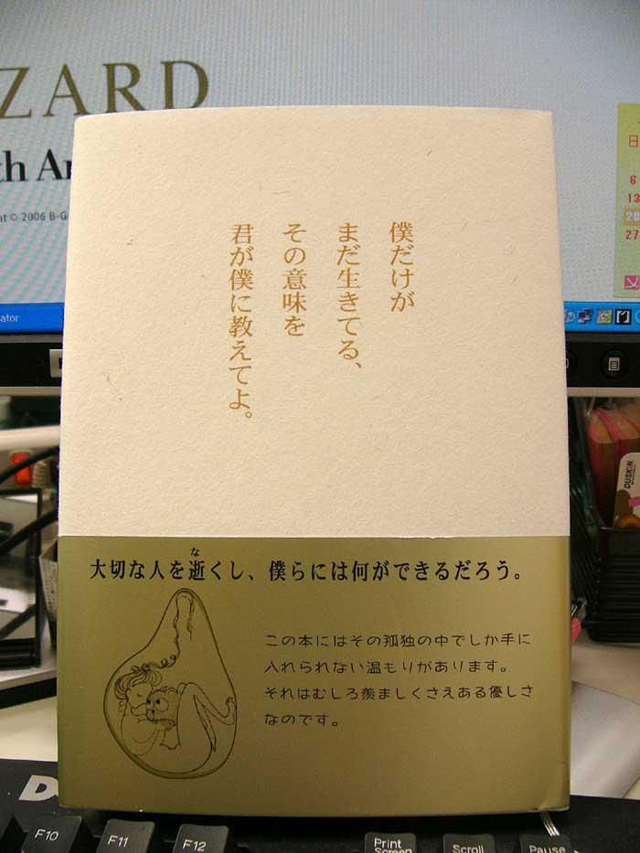感動した 一冊 僕だけがまだ生きてる その意味を君が僕に教えてよ オーパス太田 広報部ひとりの戯言 感動した 一冊 僕だけがまだ生きてる その意味を君が僕に教えてよ オーパス太田 広報部ひとりの戯言