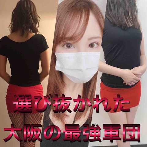朝5時まで営業中【選び抜かれた軍団】詳しくはHPを見てね！