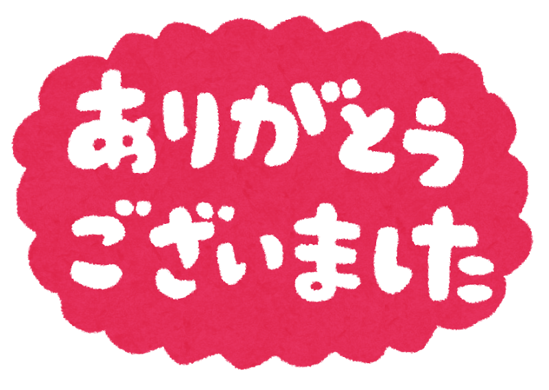 2日の受付は終了致しました 完売御礼 谷町9丁目 堺筋本町 出張型リラクゼーション大阪ワンクラス 2日の受付は終了致しました 完売御礼 谷町9丁目 堺筋本町 出張型リラクゼーション大阪ワンクラス