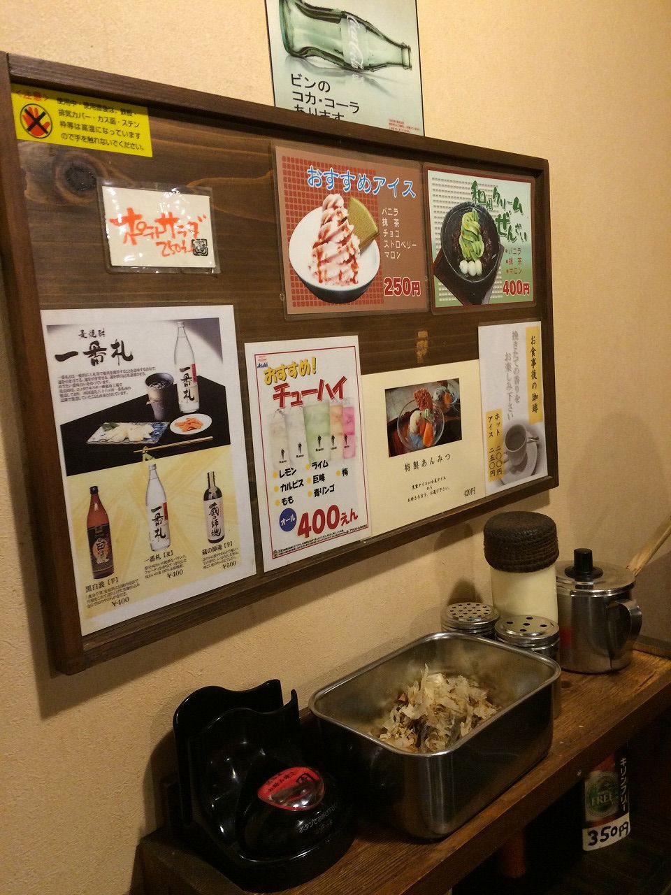 大好きなお好み焼き屋さん 祇園 ていれぎ南高井店 おっさんのはじめの一歩