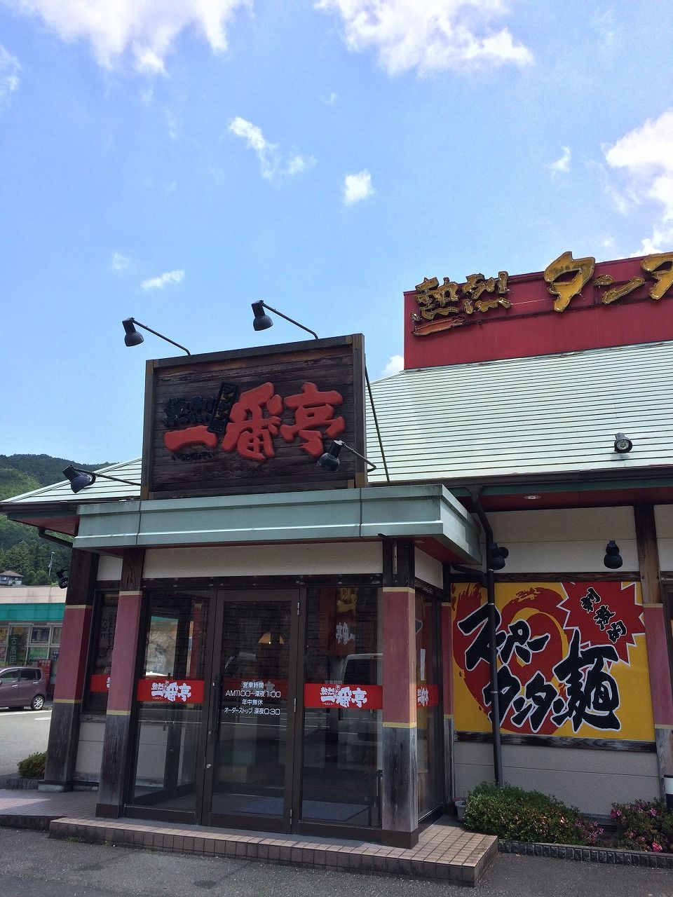 すき家 女性店員  モザなし 
