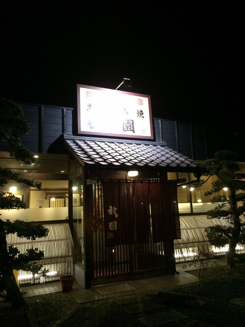大好きなお好み焼き屋さん 祇園 ていれぎ南高井店 おっさんのはじめの一歩