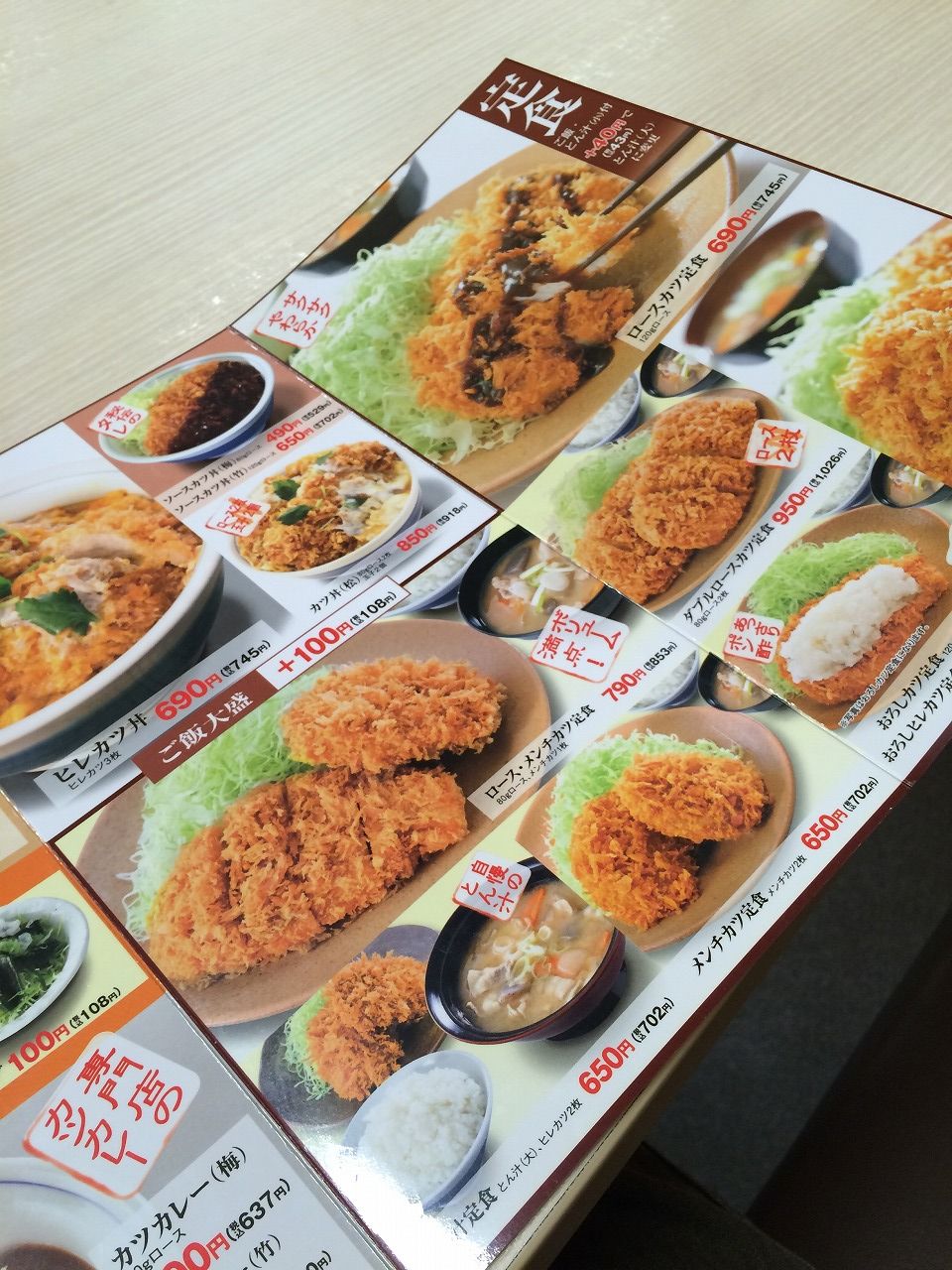 サクサクですね かつや 松山久米店 おっさんのはじめの一歩 サクサクですね かつや 松山久米店 おっさんのはじめの一歩