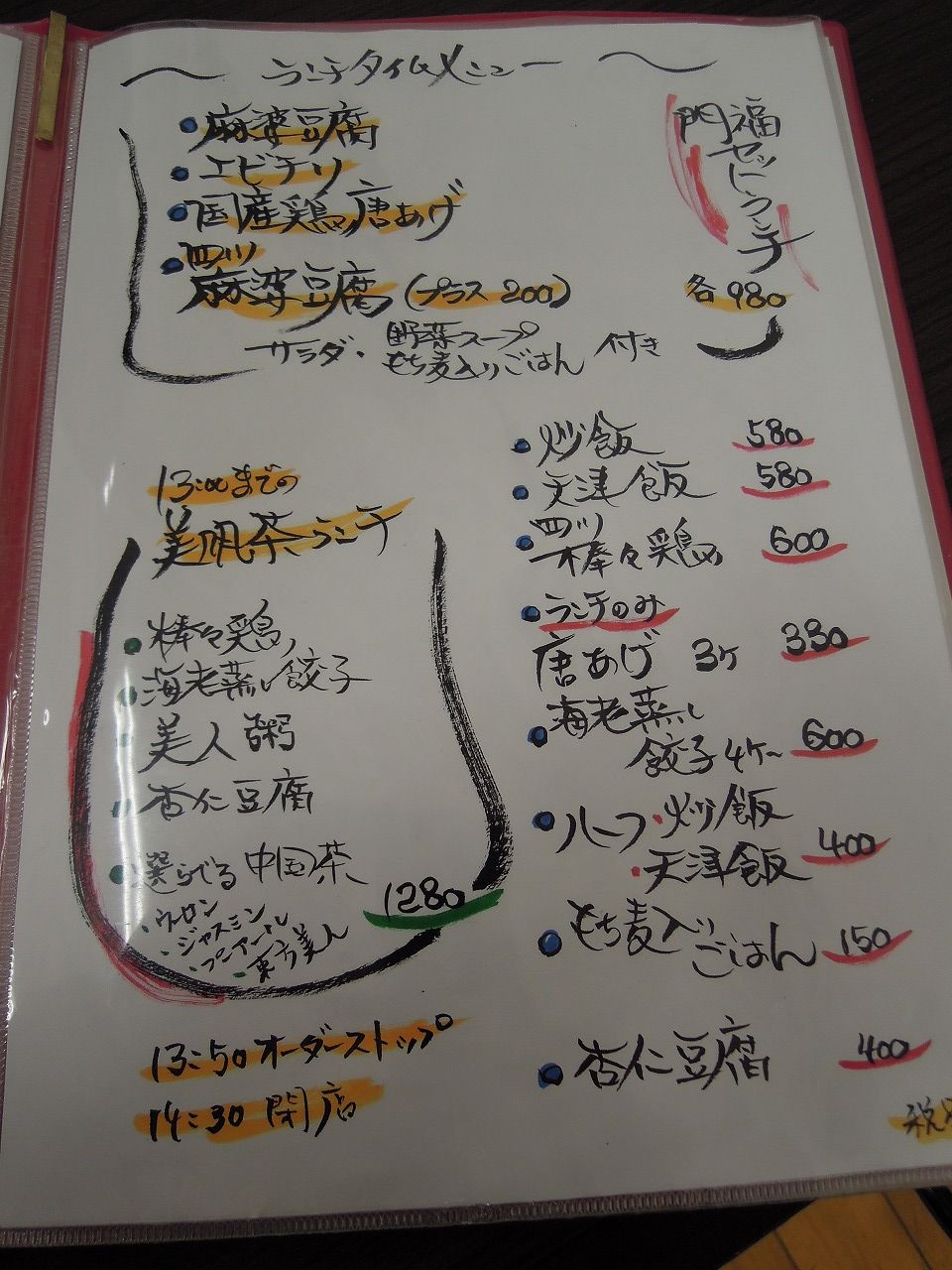 噂の道後のお店へ 門福 おっさんのはじめの一歩 噂の道後のお店へ 門福 おっさんのはじめの一歩