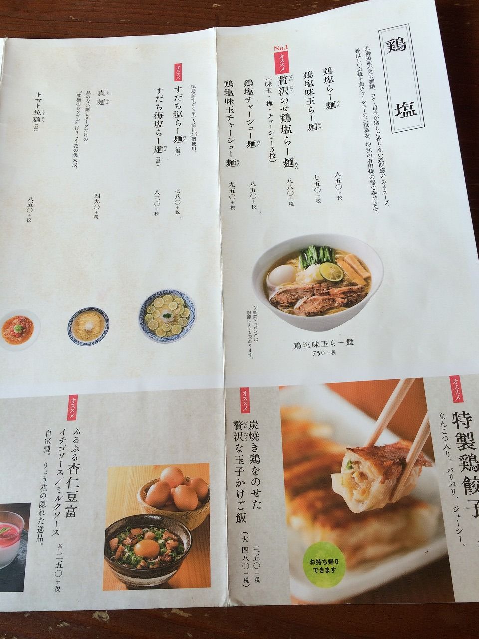 ちょいとハイエンドですが りょう花 大洲店 おっさんのはじめの一歩