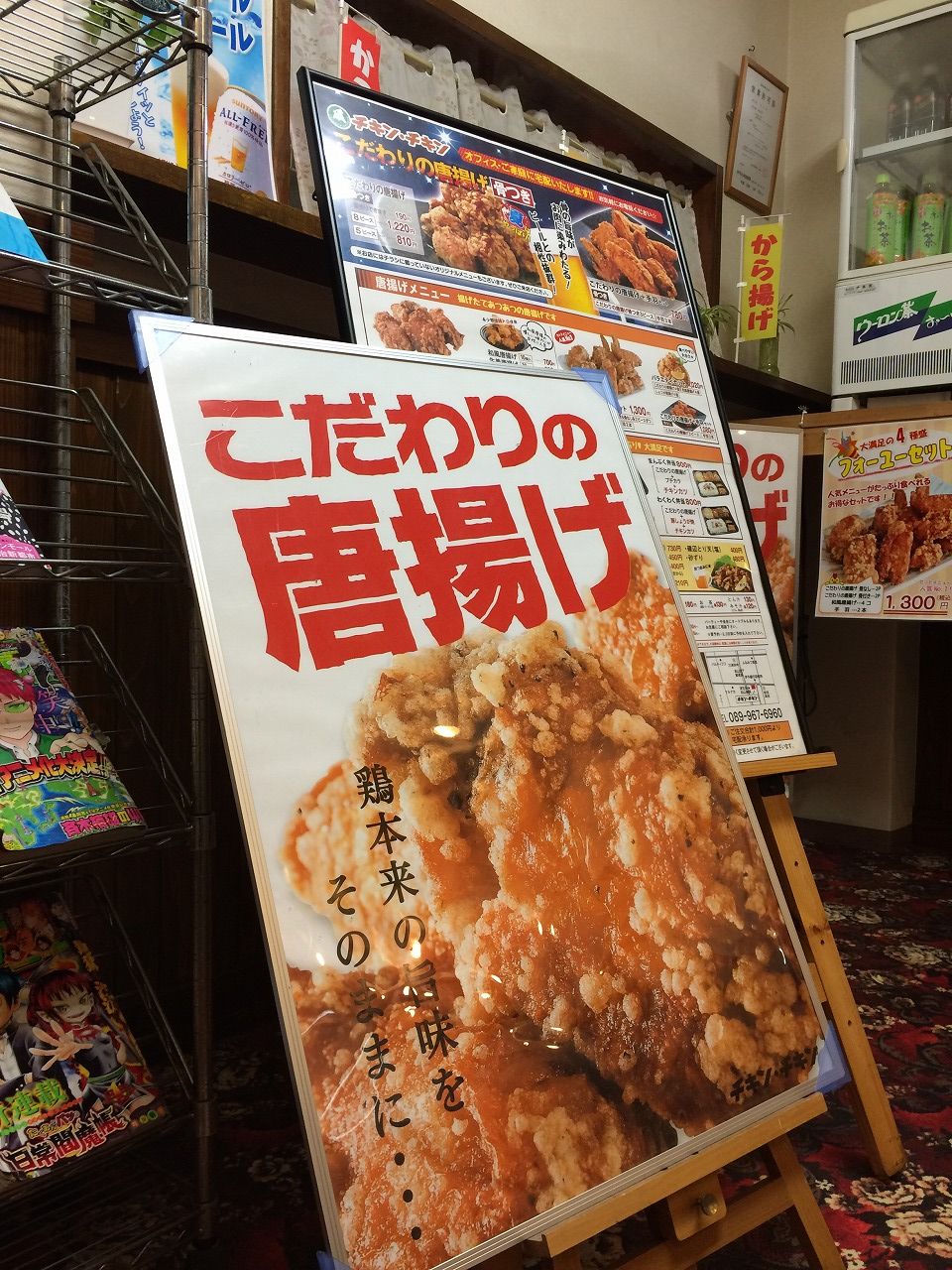 テイクアウト チキン チキン 松末店 おっさんのはじめの一歩