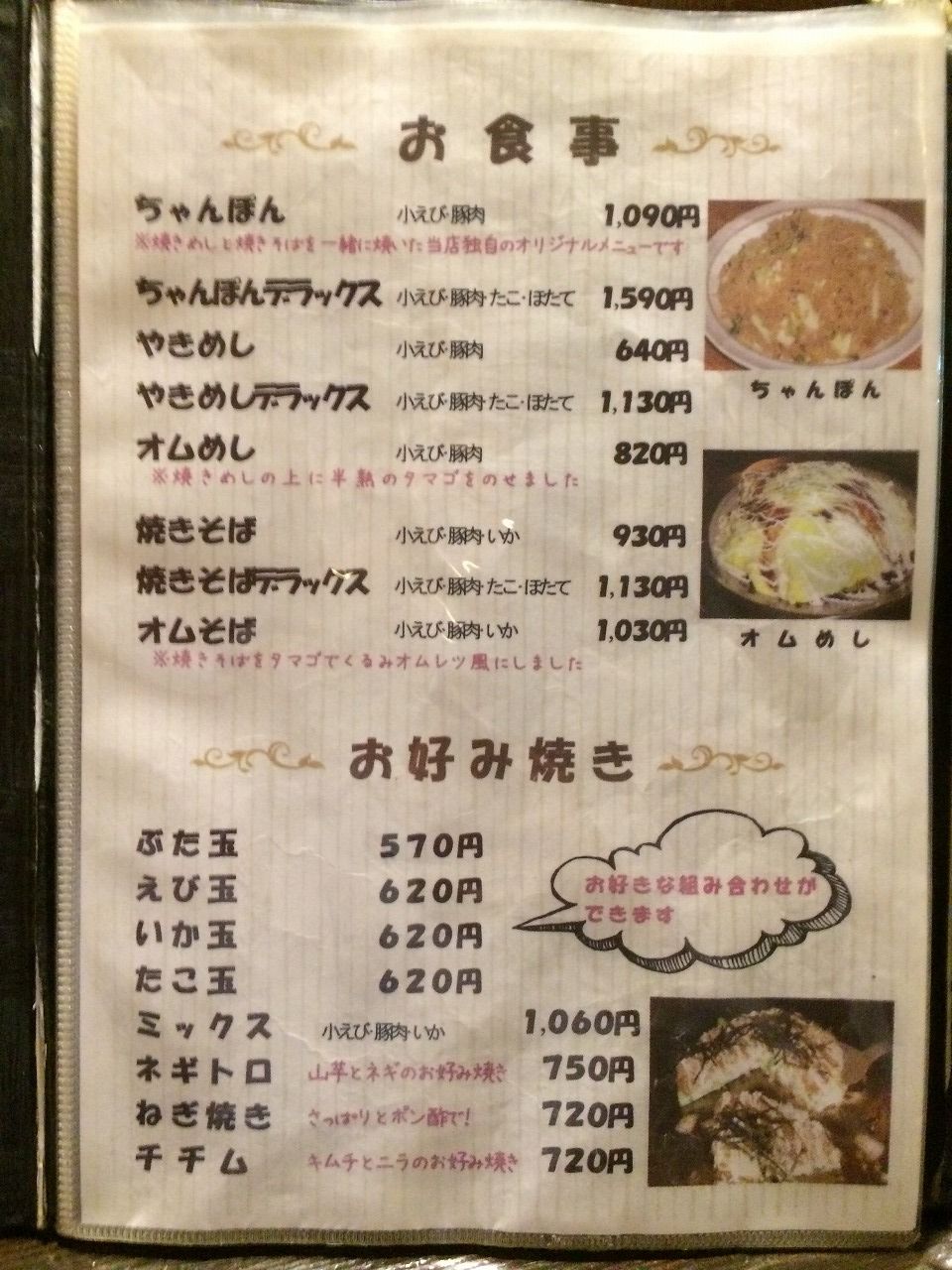 これぞ 大洲のちゃんぽん 美ゆき 大洲店 おっさんのはじめの一歩