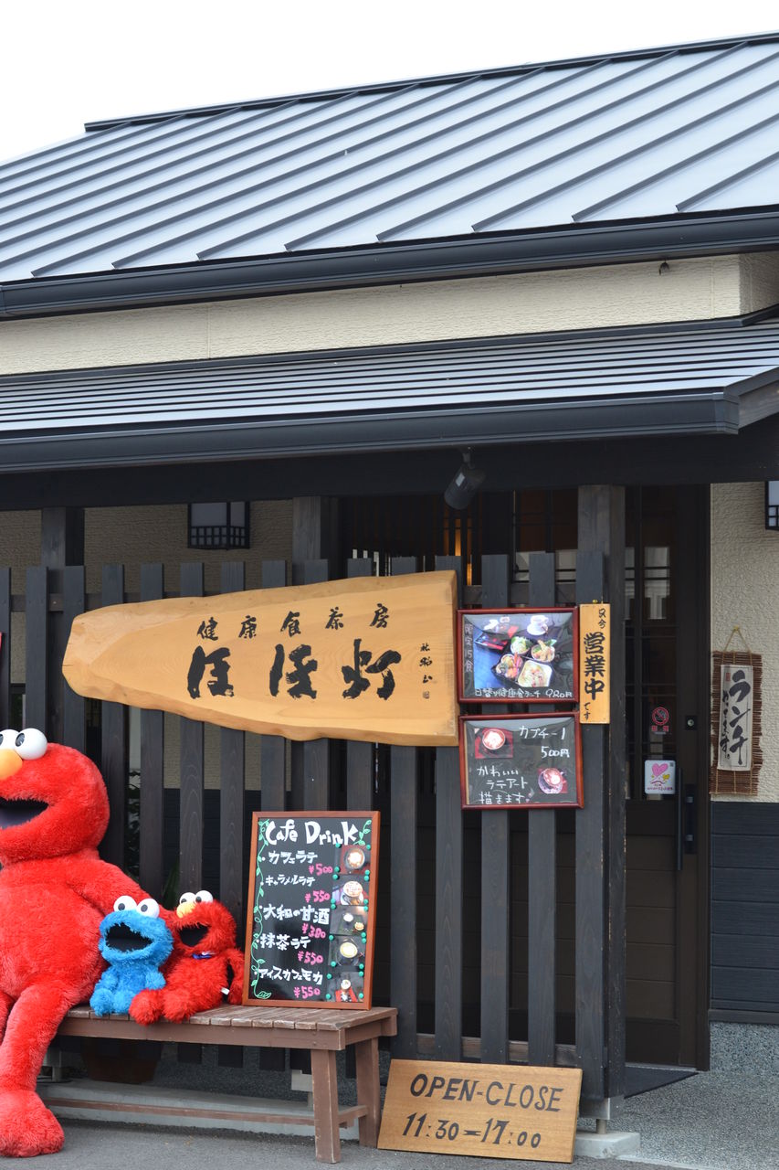 樽味の飲食店激戦区に行ってきました 健康食茶房 ほほづき おっさんのはじめの一歩 樽味の飲食店激戦区に行ってきました 健康食茶房 ほほづき おっさんのはじめの一歩