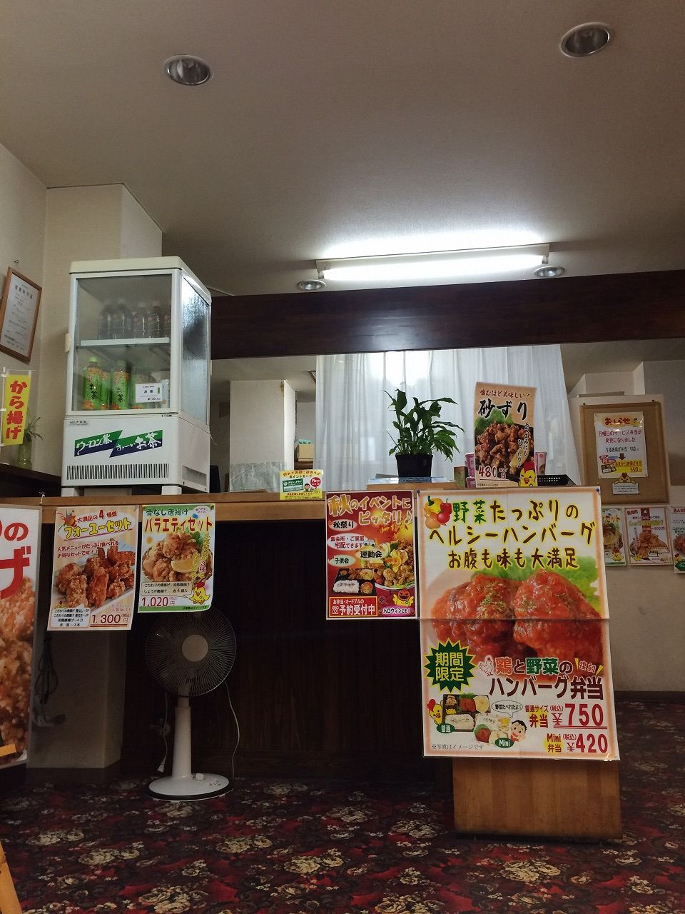テイクアウト チキン チキン 松末店 おっさんのはじめの一歩