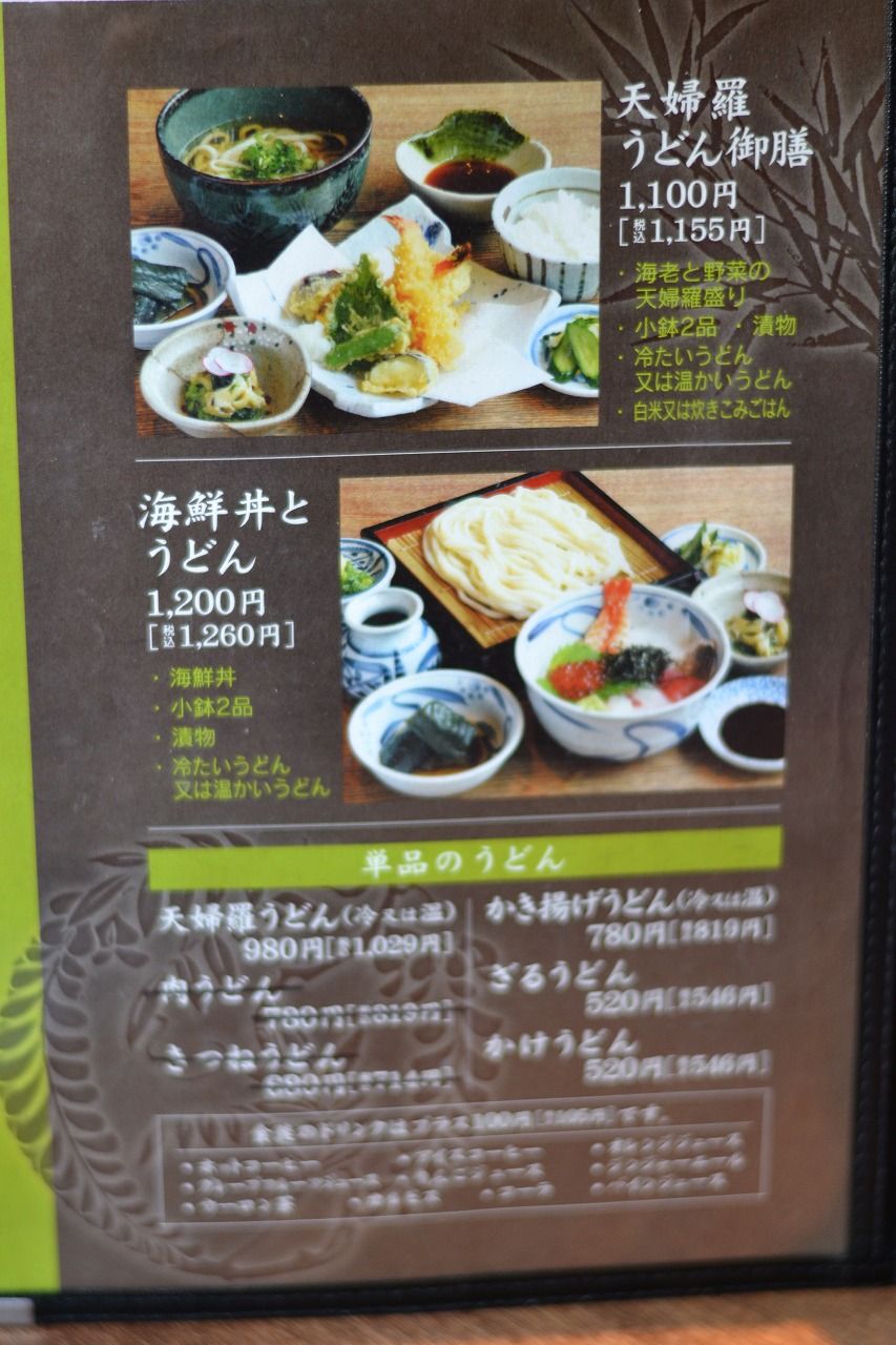 はなみずき通りの和食屋 海の蔵 山の蔵 源八 おっさんのはじめの一歩
