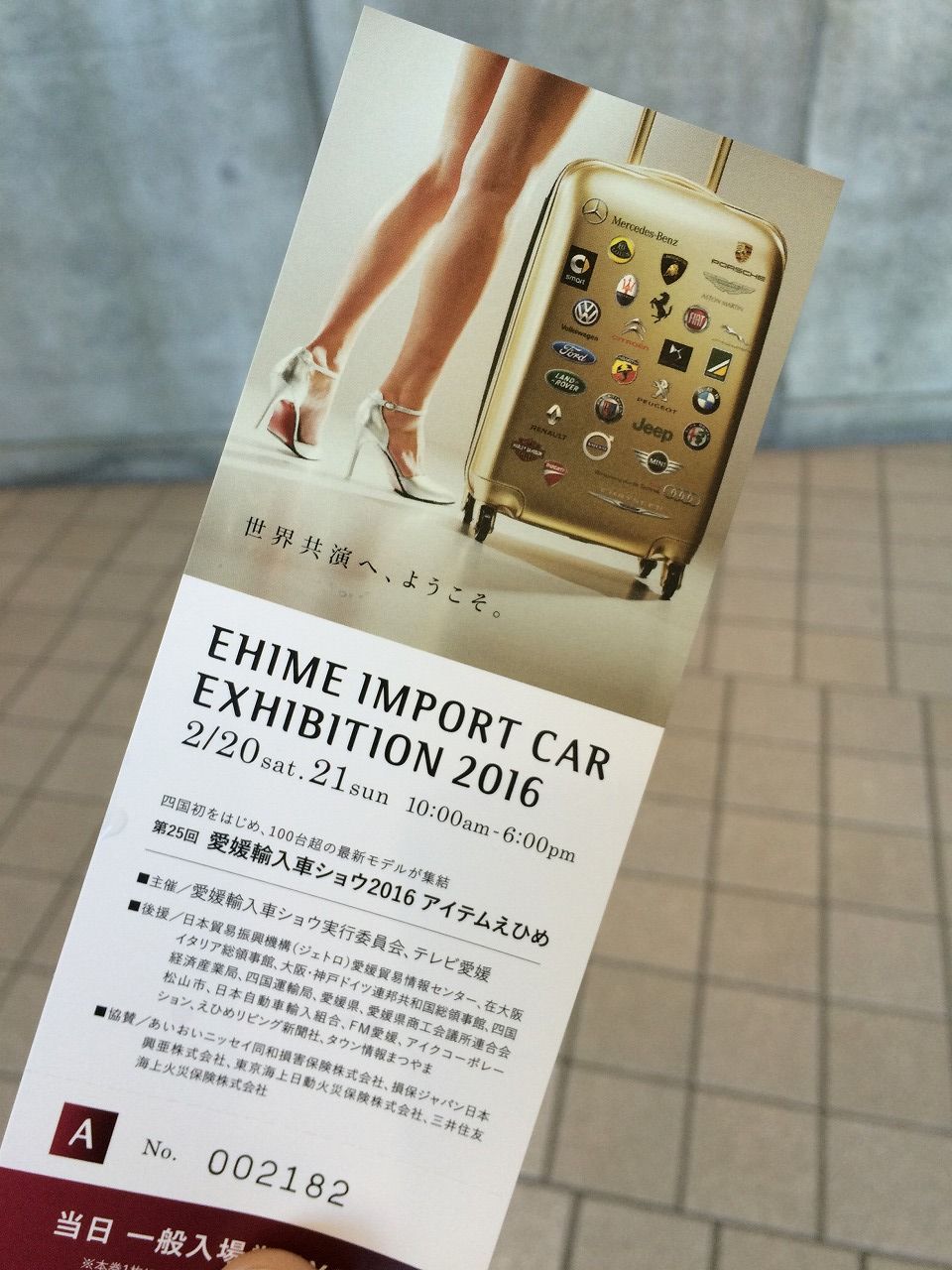 愛媛輸入車ショウ16 おっさんのはじめの一歩 愛媛輸入車ショウ16 おっさんのはじめの一歩
