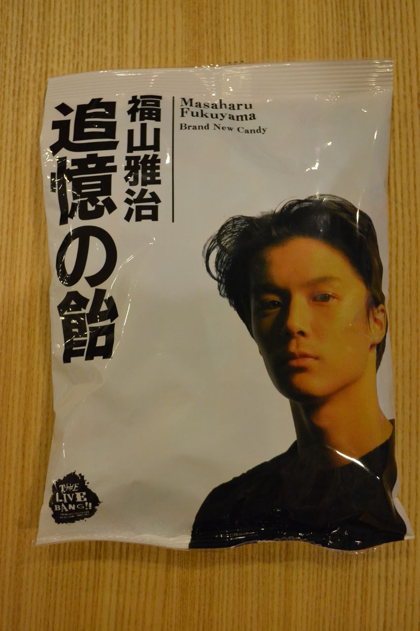 ましゃの 追憶の飴 おっさんのはじめの一歩 ましゃの 追憶の飴 おっさんのはじめの一歩