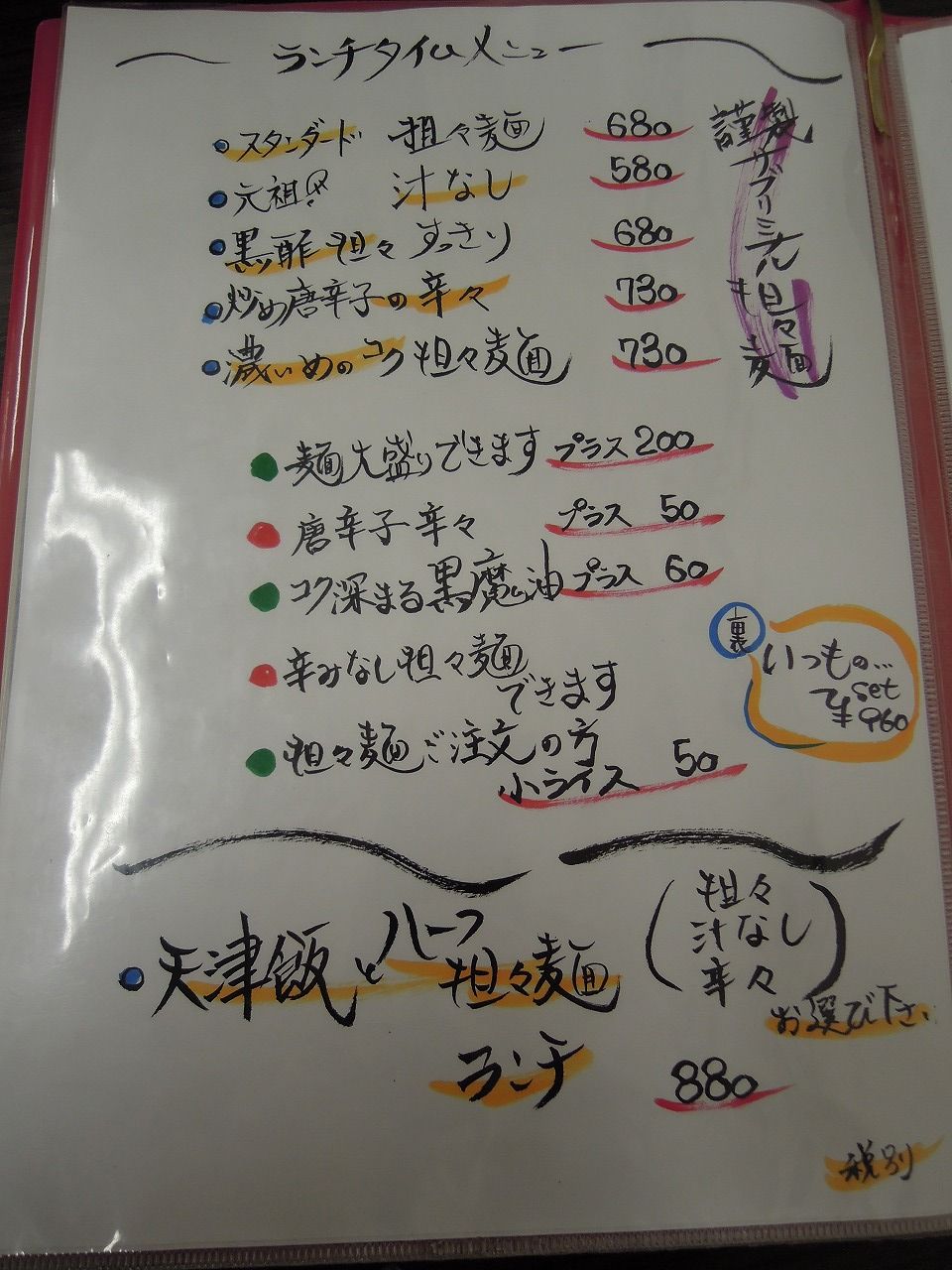 噂の道後のお店へ 門福 おっさんのはじめの一歩 噂の道後のお店へ 門福 おっさんのはじめの一歩
