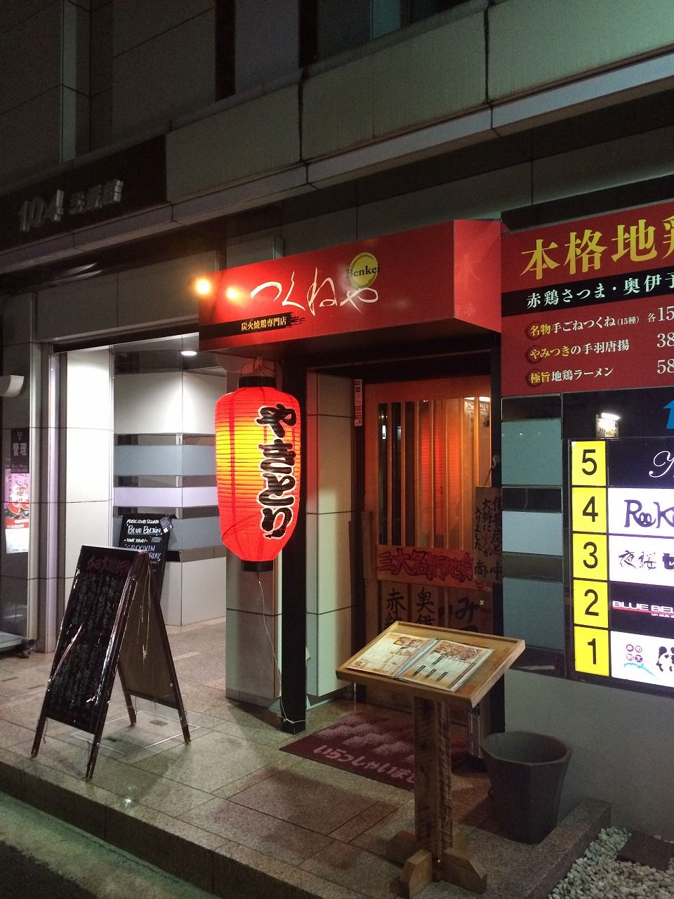 繁盛してますね つくねや べん慶 おっさんのはじめの一歩