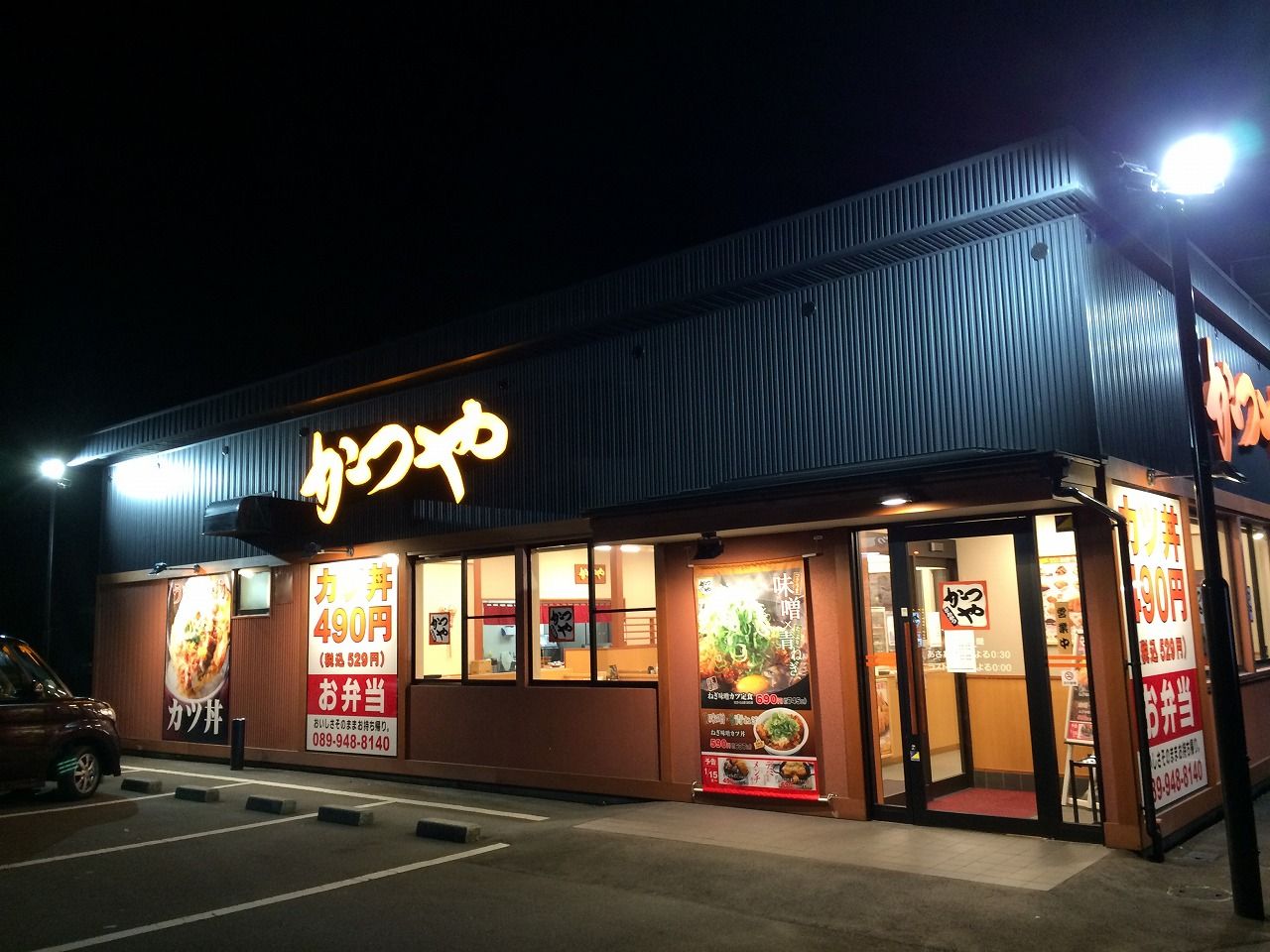 ぼっちでカツ丼 かつや松山久米店 おっさんのはじめの一歩 ぼっちでカツ丼 かつや松山久米店 おっさんのはじめの一歩
